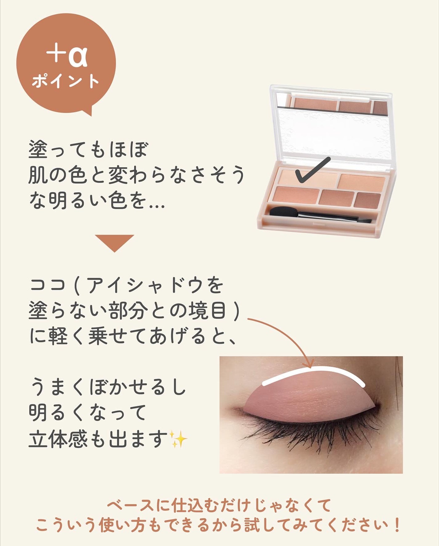 サキ🌷垢抜け初心者メイク on LIPS 「アイシャドウのグラデーション作るコツ👩🏻🏫グラデーションはチ..」(8枚目)