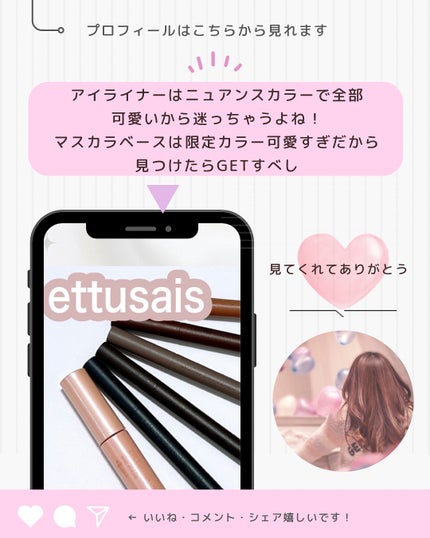 エテュセ アイエディション (マスカラベース)/ettusais/マスカラ下地を使ったクチコミ(6枚目)