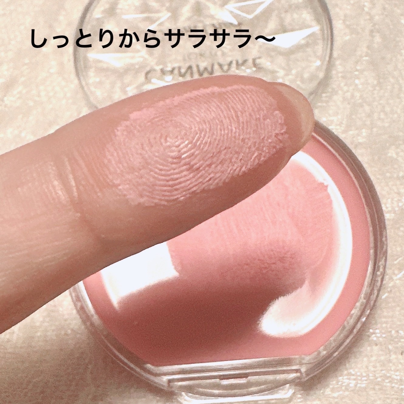 クリームチーク/キャンメイク/ジェル・クリームチークを使ったクチコミ（2枚目）