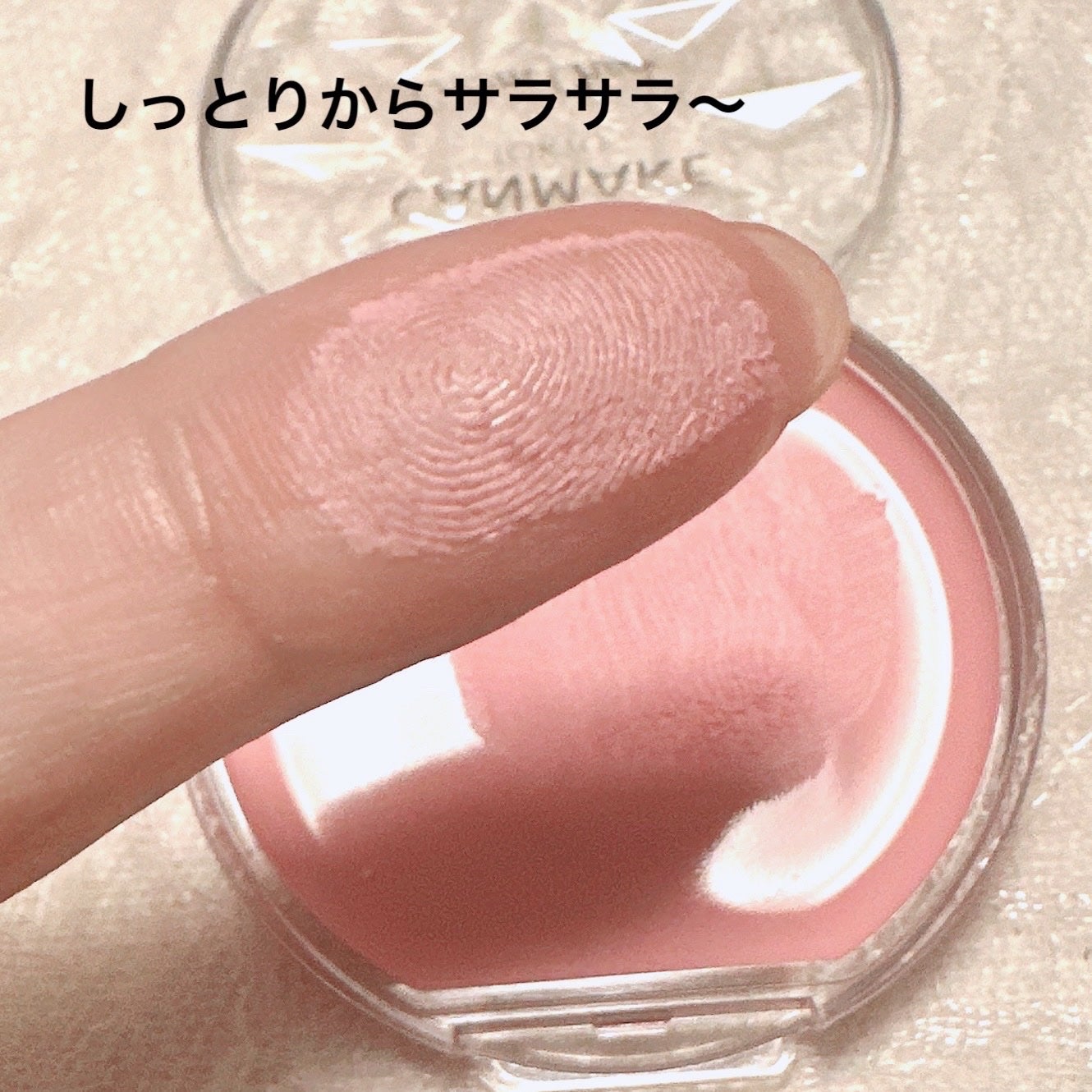 クリームチーク/キャンメイク/ジェル・クリームチークを使ったクチコミ(2枚目)