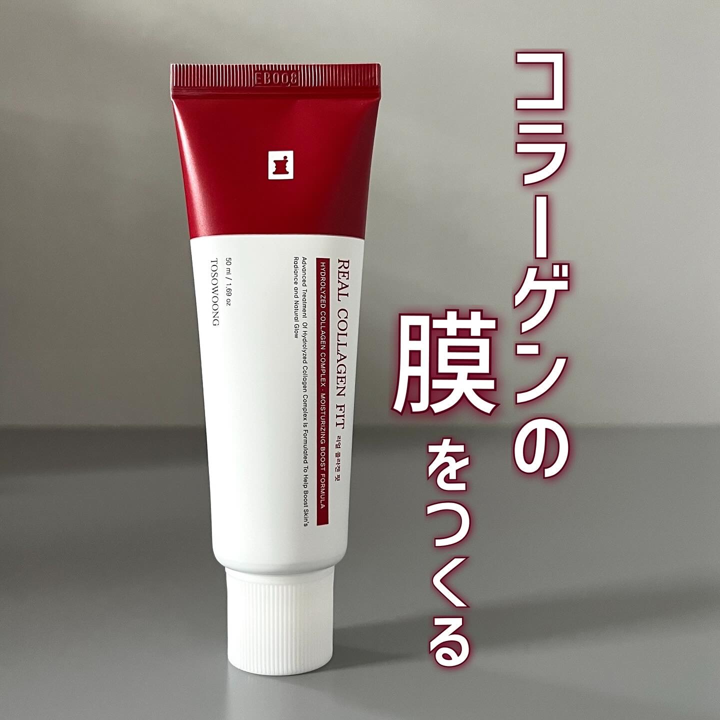 リアルコラーゲンフィット/TOSOWOONG/フェイスクリームを使ったクチコミ（1枚目）