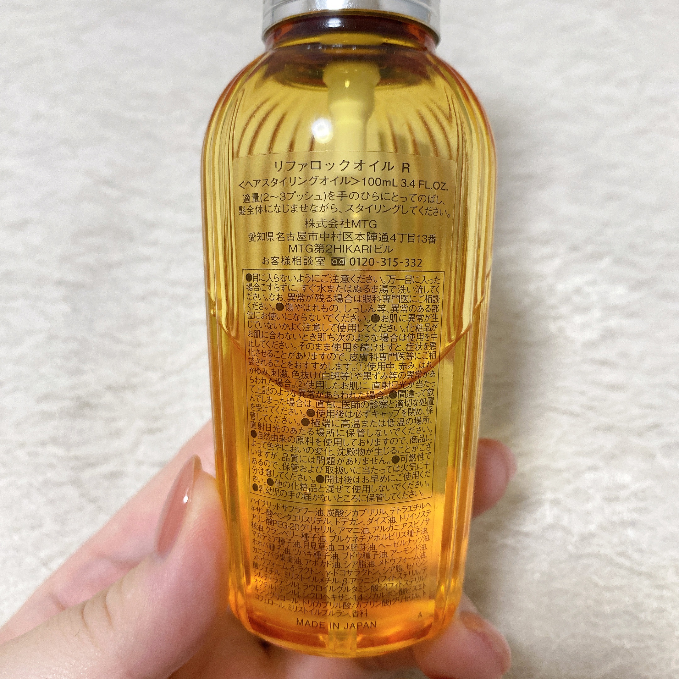 ロックオイル/ReFa/ヘアオイルを使ったクチコミ（3枚目）