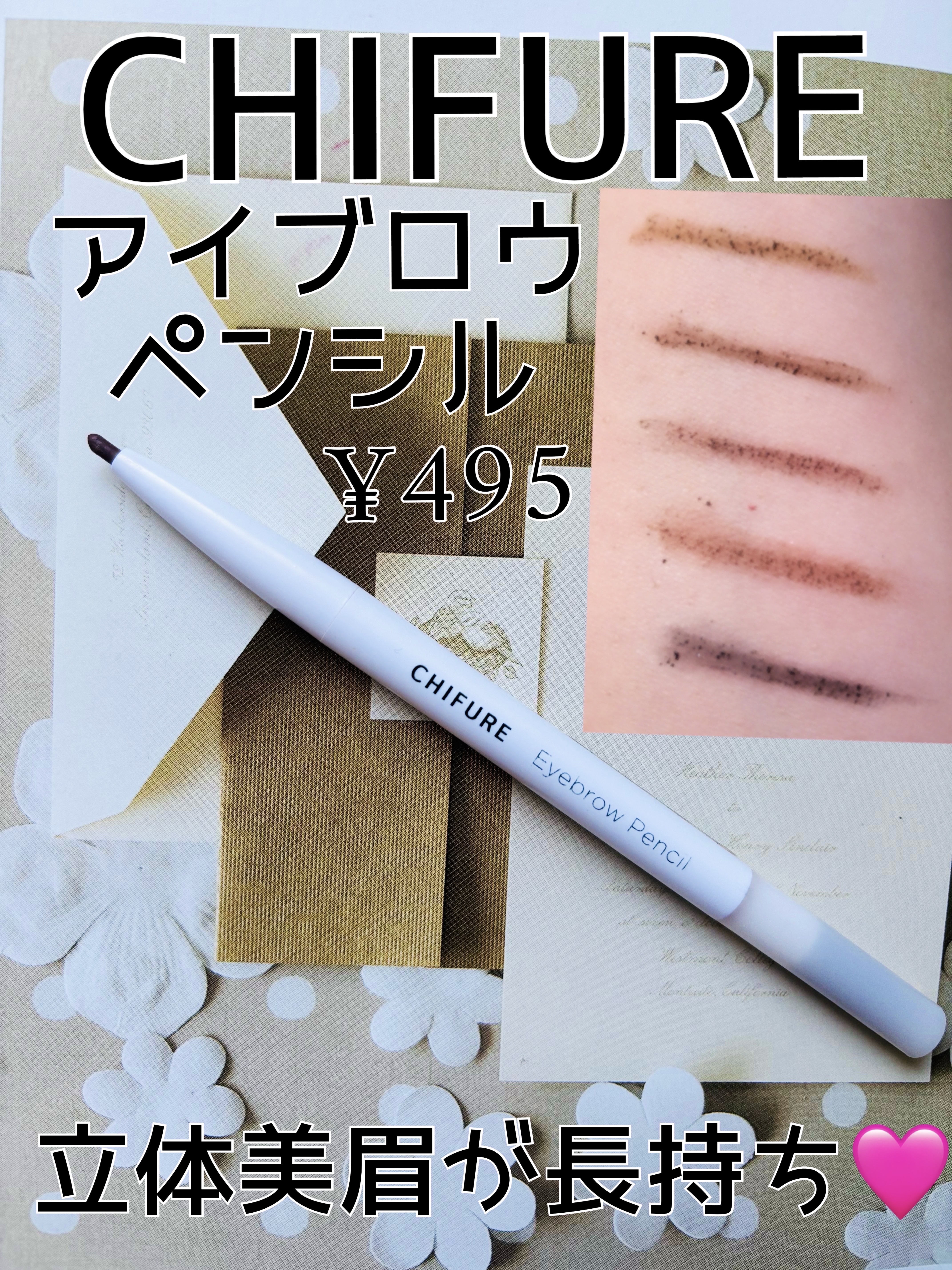 アイブロー ペンシル くり出し式/ちふれ/アイブロウペンシルを使ったクチコミ（1枚目）