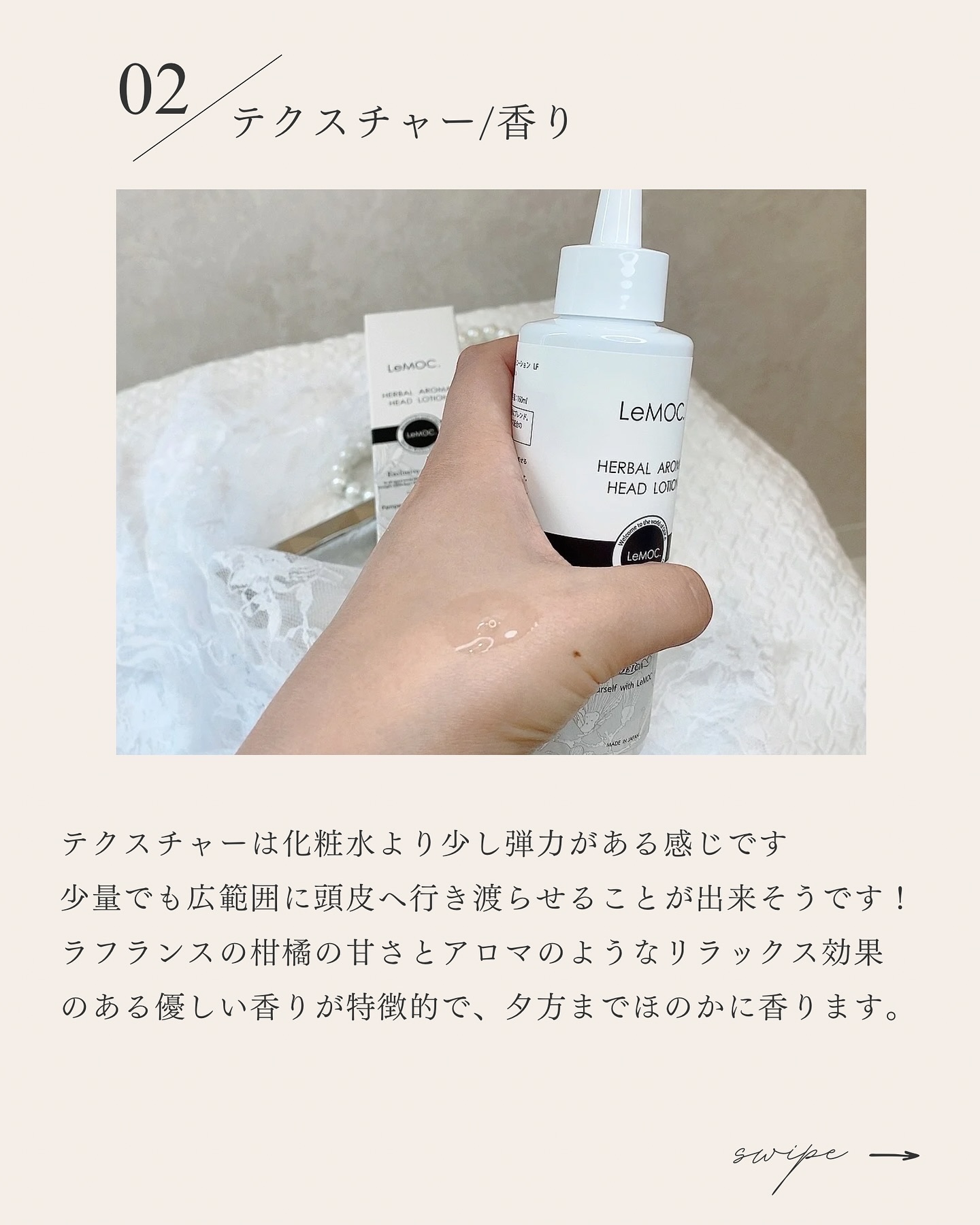 ハーバルアロマヘッドローション/ルモック．/頭皮ローションを使ったクチコミ（3枚目）