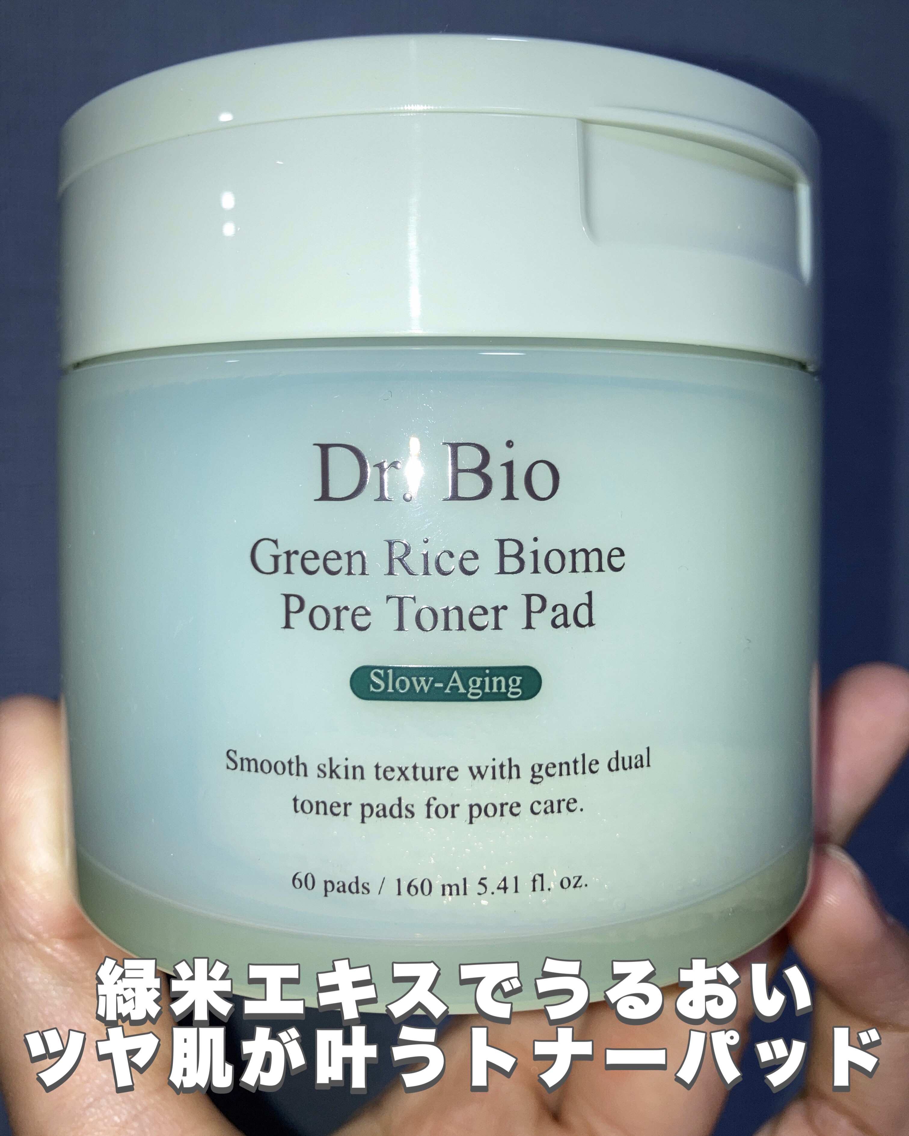 緑米バイオーム™トーンアップ毛穴トナーパッド/Dr.Bio/トナーパッドを使ったクチコミ（1枚目）