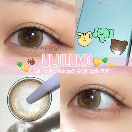 ウルルモ/ULULUMO by Motecon/カラーコンタクトレンズを使ったクチコミ(1枚目)