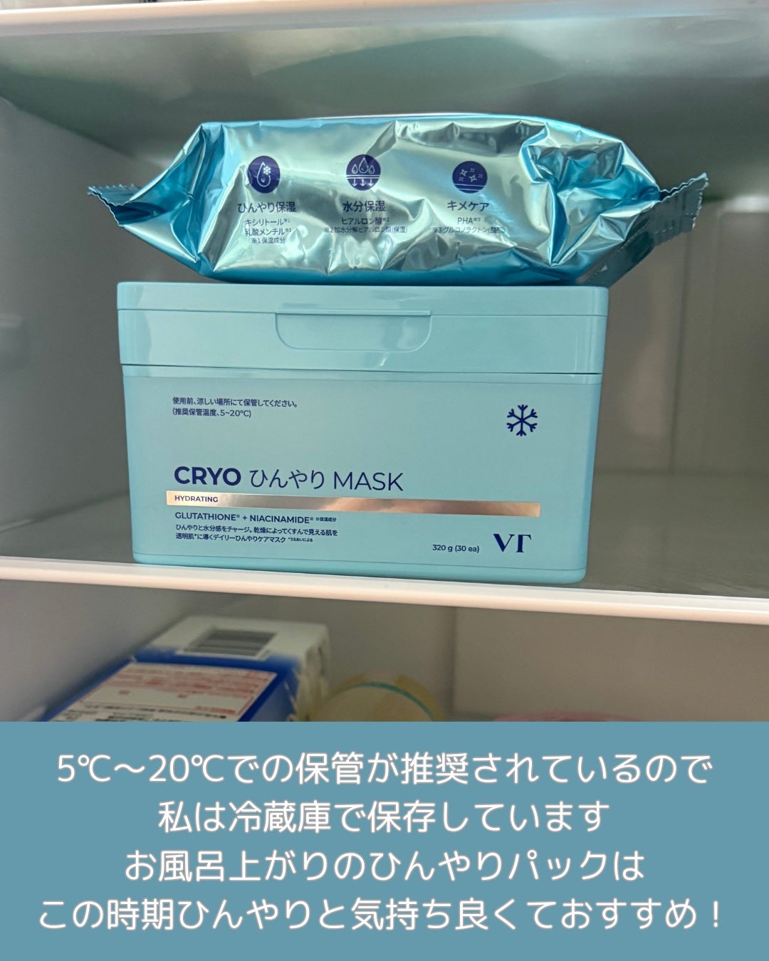 クライオひんやりスキンパック/VT/その他スキンケアを使ったクチコミ(6枚目)