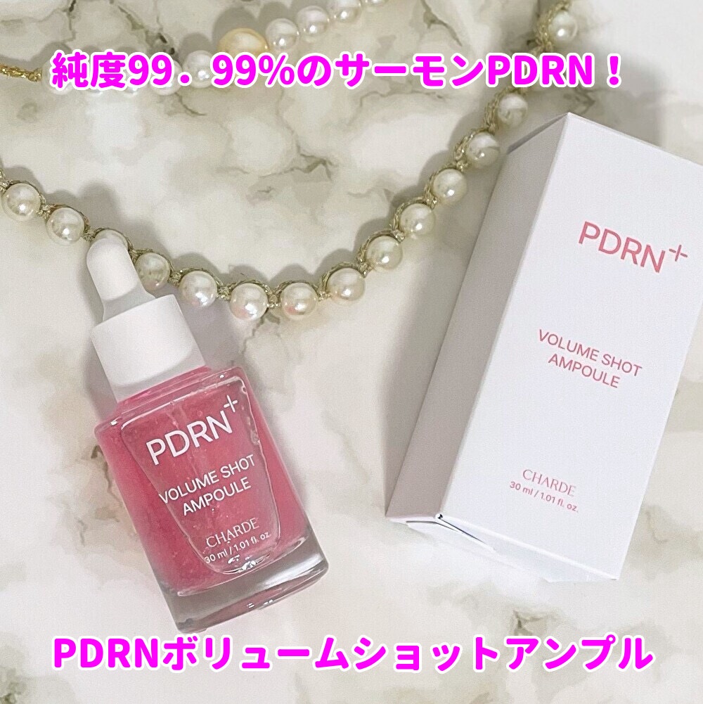 PDRNボリュームショットアンプル/CHARDE/美容液を使ったクチコミ（1枚目）
