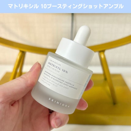 レチノール 0.2 ブースティングショット アンプル/SKIN1004/美容液を使ったクチコミ(6枚目)