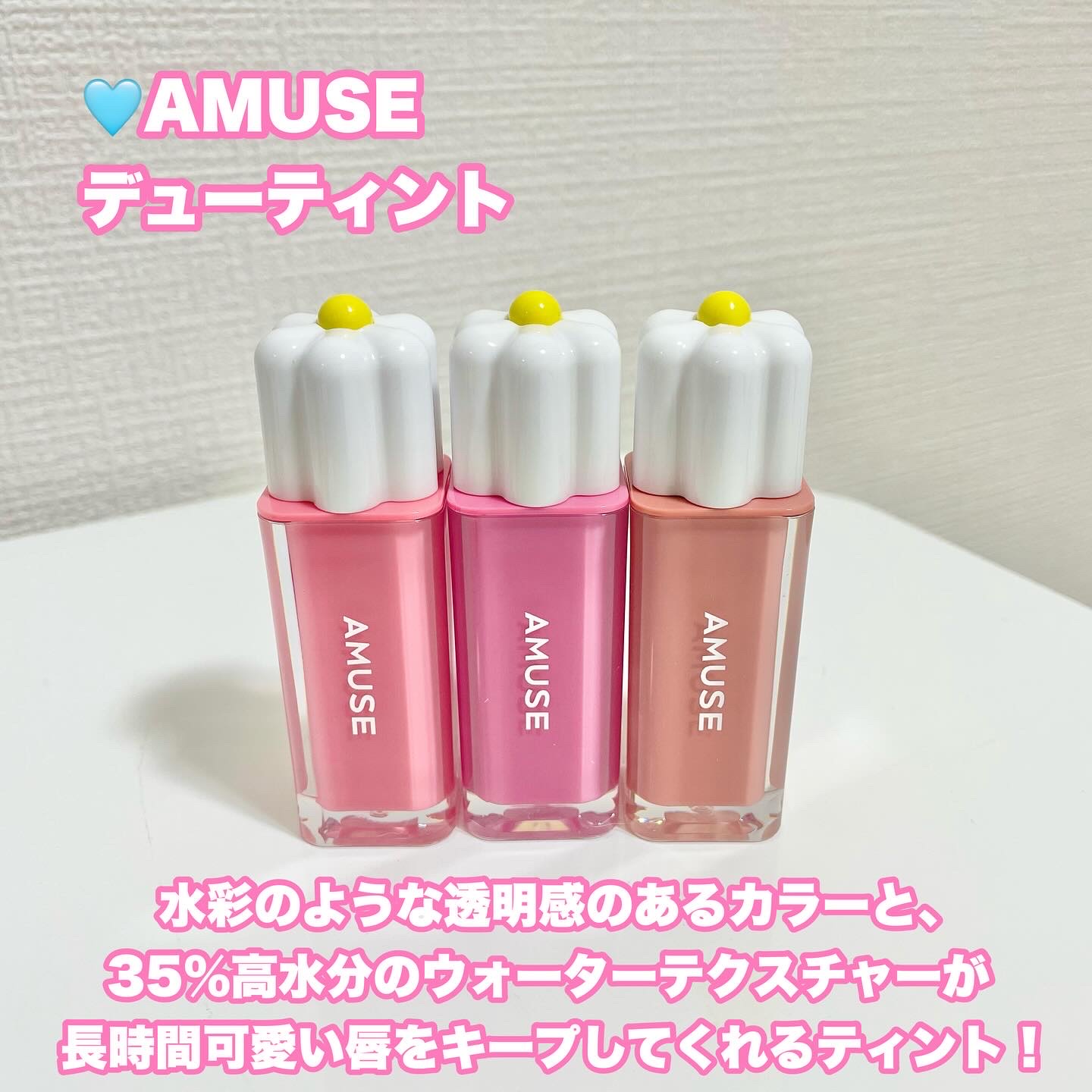 デューティント/AMUSE/リップティントを使ったクチコミ（2枚目）