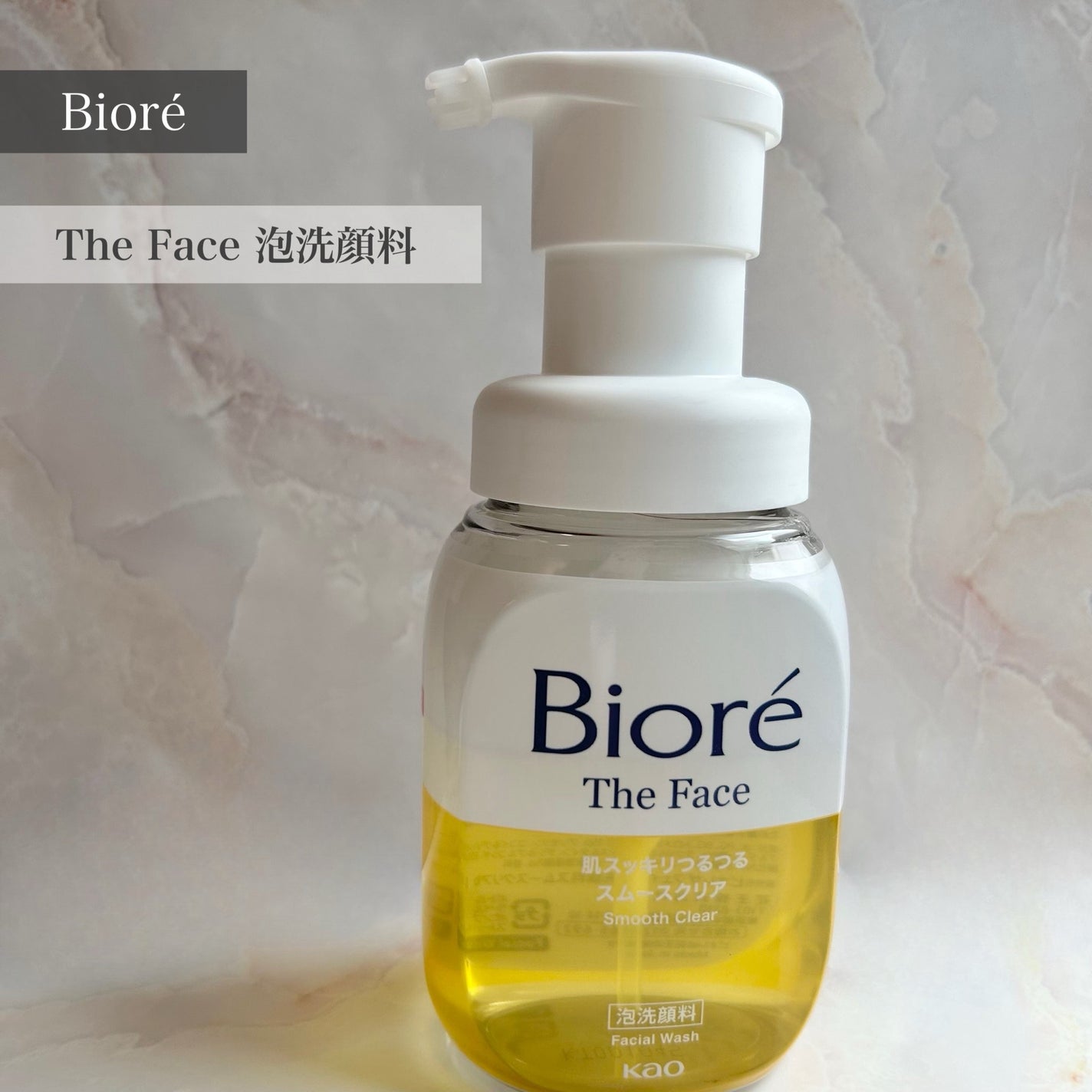 ビオレ ザフェイス 泡洗顔料 スムースクリア/ビオレ/泡洗顔を使ったクチコミ(1枚目)