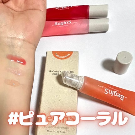 Lip Care Oil Clear/BeginS by JUNGSAEMMOOL/リップケアを使ったクチコミ(4枚目)