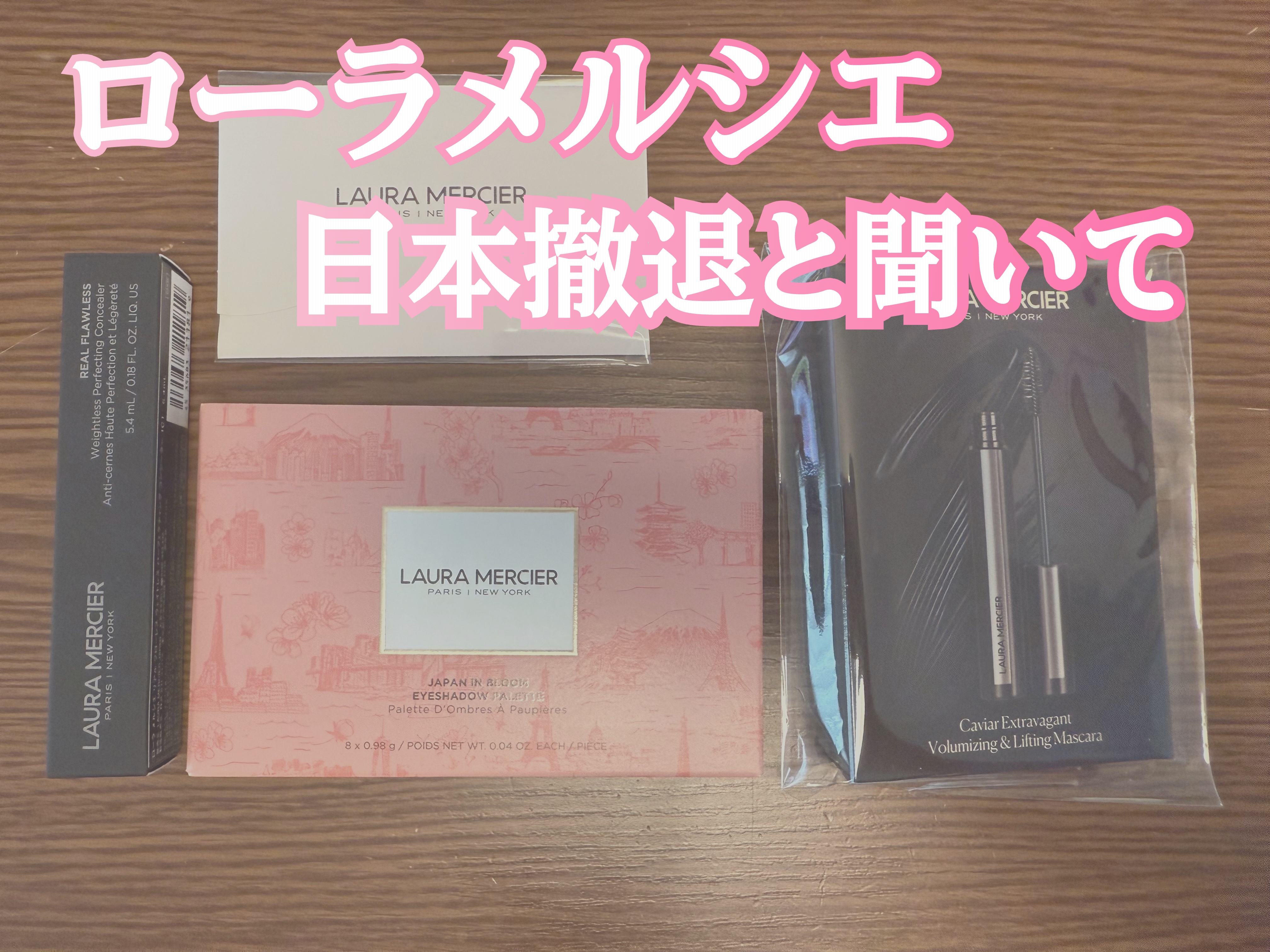 ジャパン イン ブルーム アイシャドウ パレット/ローラ メルシエ/アイシャドウパレットを使ったクチコミ（1枚目）
