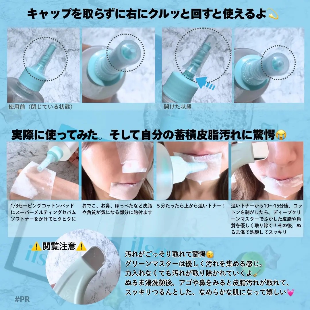 ディープクリーンマスター/ilso/その他スキンケアグッズを使ったクチコミ（2枚目）