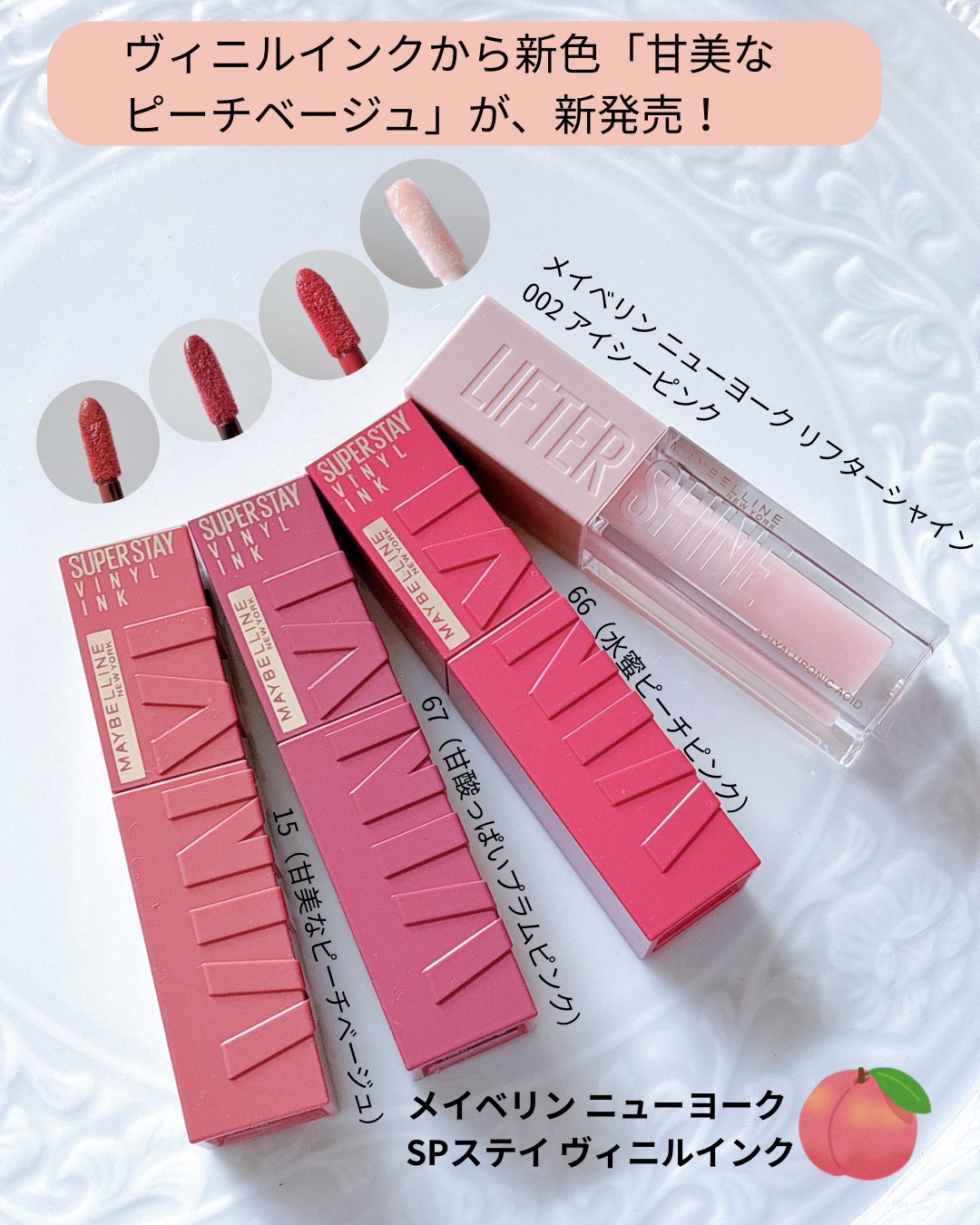 SPステイ ヴィニルインク/MAYBELLINE NEW YORK/口紅を使ったクチコミ（2枚目）