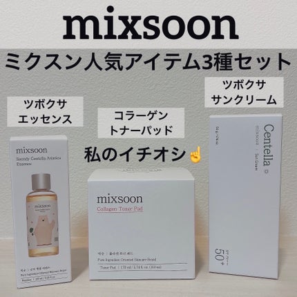 ツボクサ エッセンス/mixsoon/美容液を使ったクチコミ(1枚目)