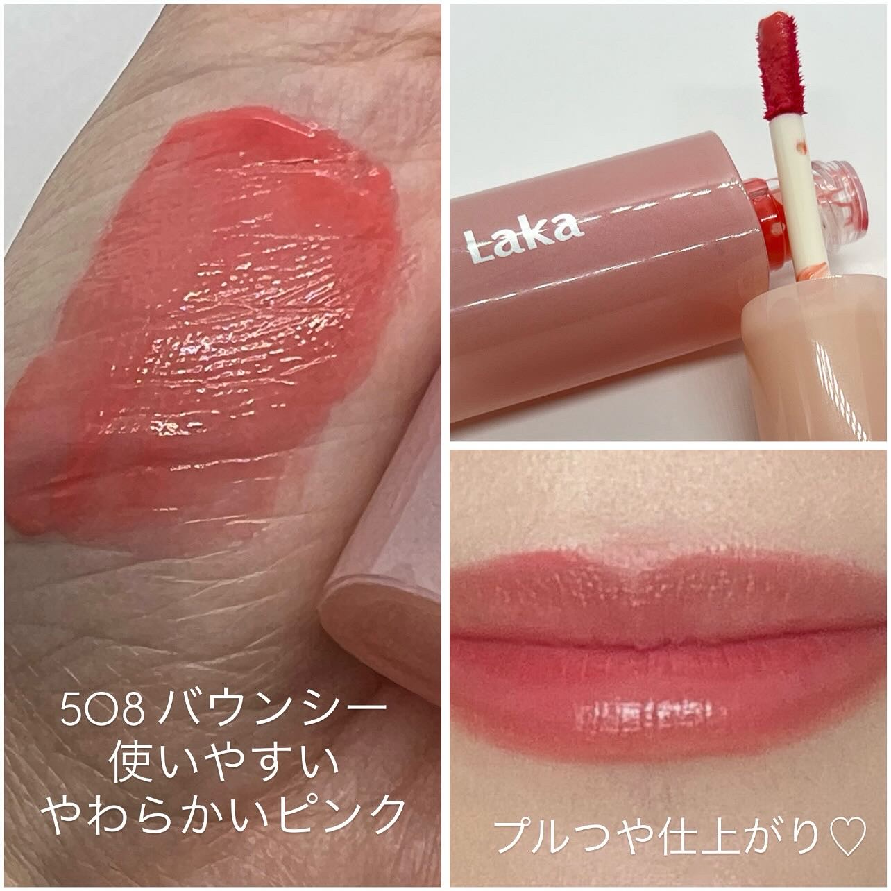 ポッピングバルーンティント/Laka/リップティントを使ったクチコミ（3枚目）