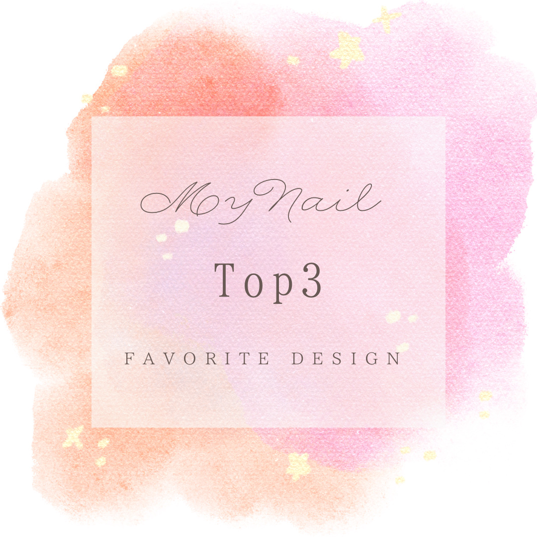 ネイルホリック PK809/ネイルホリック/マニキュアを使ったクチコミ（1枚目）