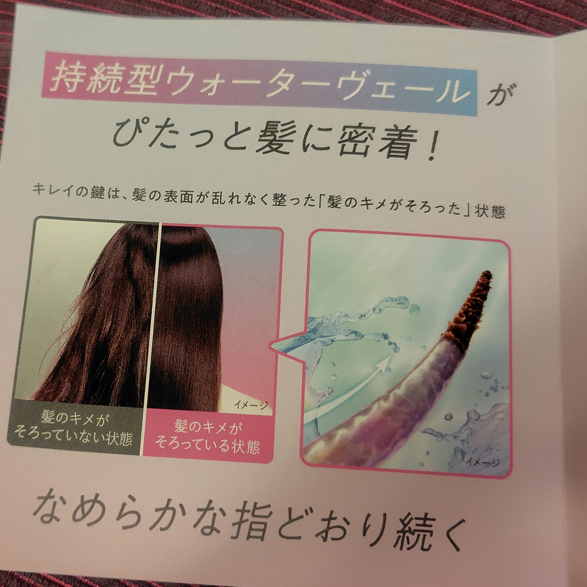 エッセンシャル プレミアム ウォータートリートメント EXスムース/エッセンシャル/アウトバストリートメントを使ったクチコミ（3枚目）