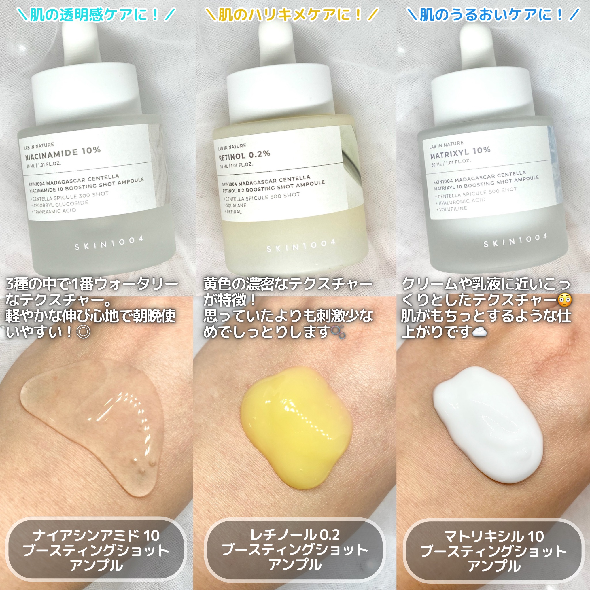 マトリキシル 10 ブースティングショット アンプル/SKIN1004/美容液を使ったクチコミ（2枚目）