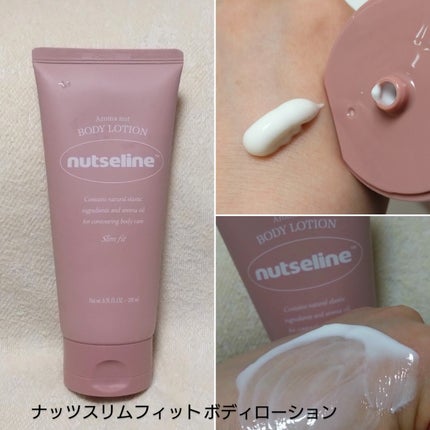 スーパーナッツナリッシングバーム/ナッツセリン/ボディクリームを使ったクチコミ(4枚目)