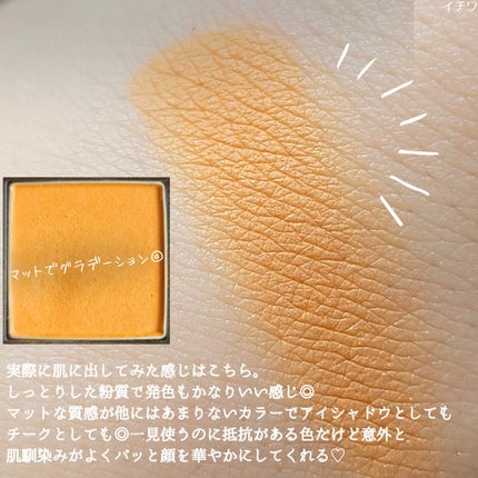 ヴィセ アヴァン シングルアイカラー/Visée/単色アイシャドウを使ったクチコミ(4枚目)