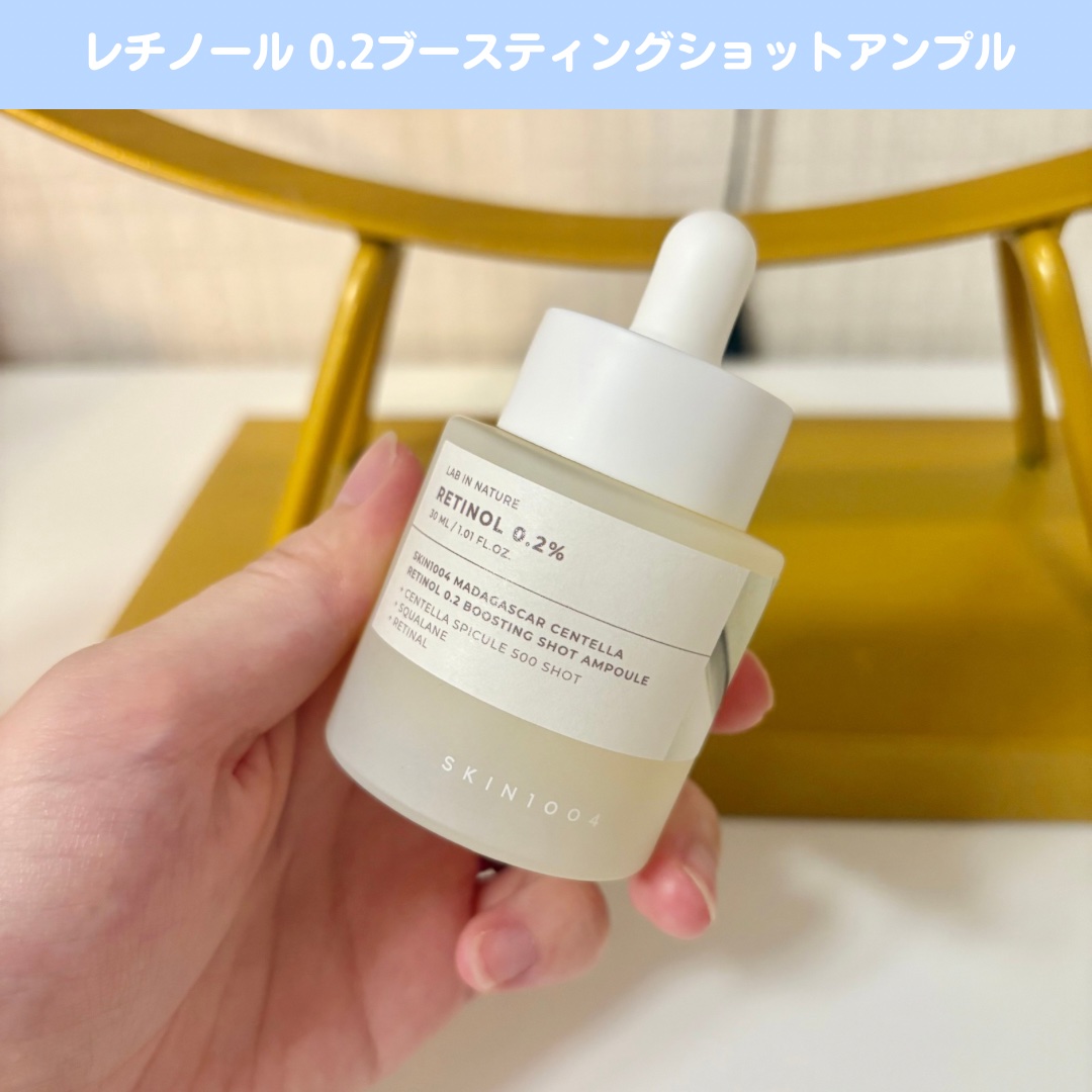 レチノール 0.2 ブースティングショット アンプル/SKIN1004/美容液を使ったクチコミ（2枚目）