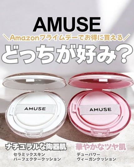 デューパワーヴィーガンクッション/AMUSE/クッションファンデーションを使ったクチコミ(1枚目)