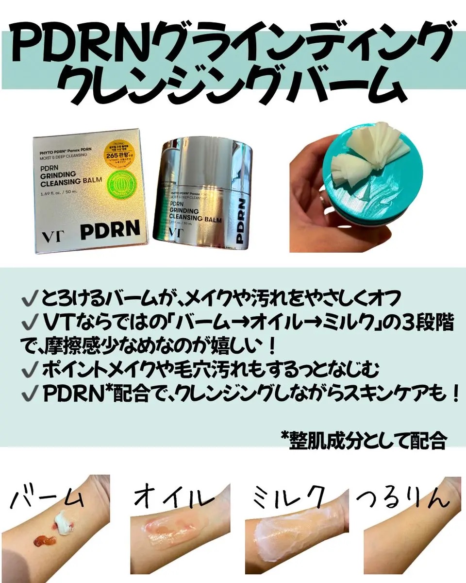 PDRN カプセルクリーム 100/VT/フェイスクリームを使ったクチコミ（2枚目）