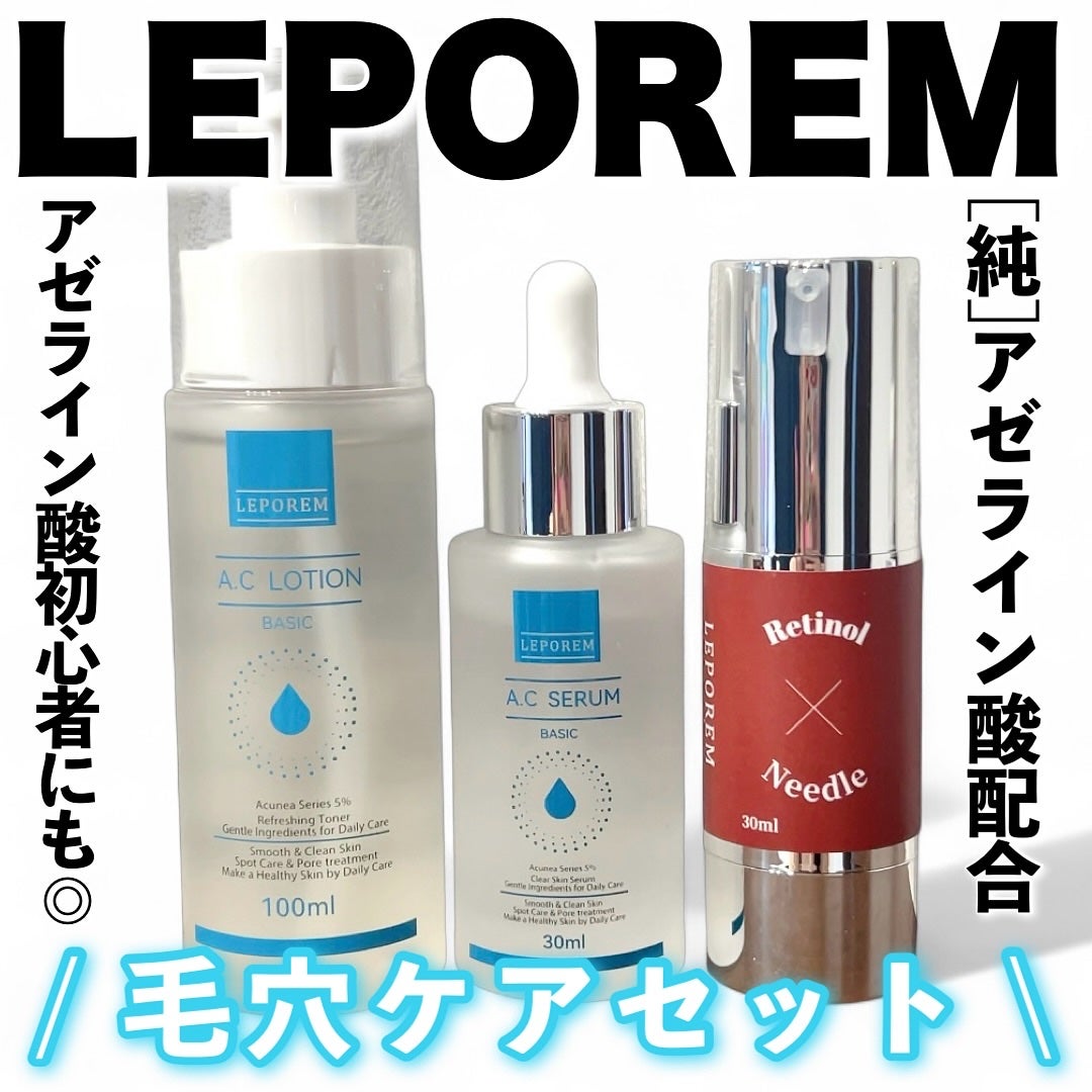 yuma🧸フォロバ◎ on LIPS 「LEPOREM 毛穴ケアセット▶LEPOREMACUNEAシリ..」(1枚目)