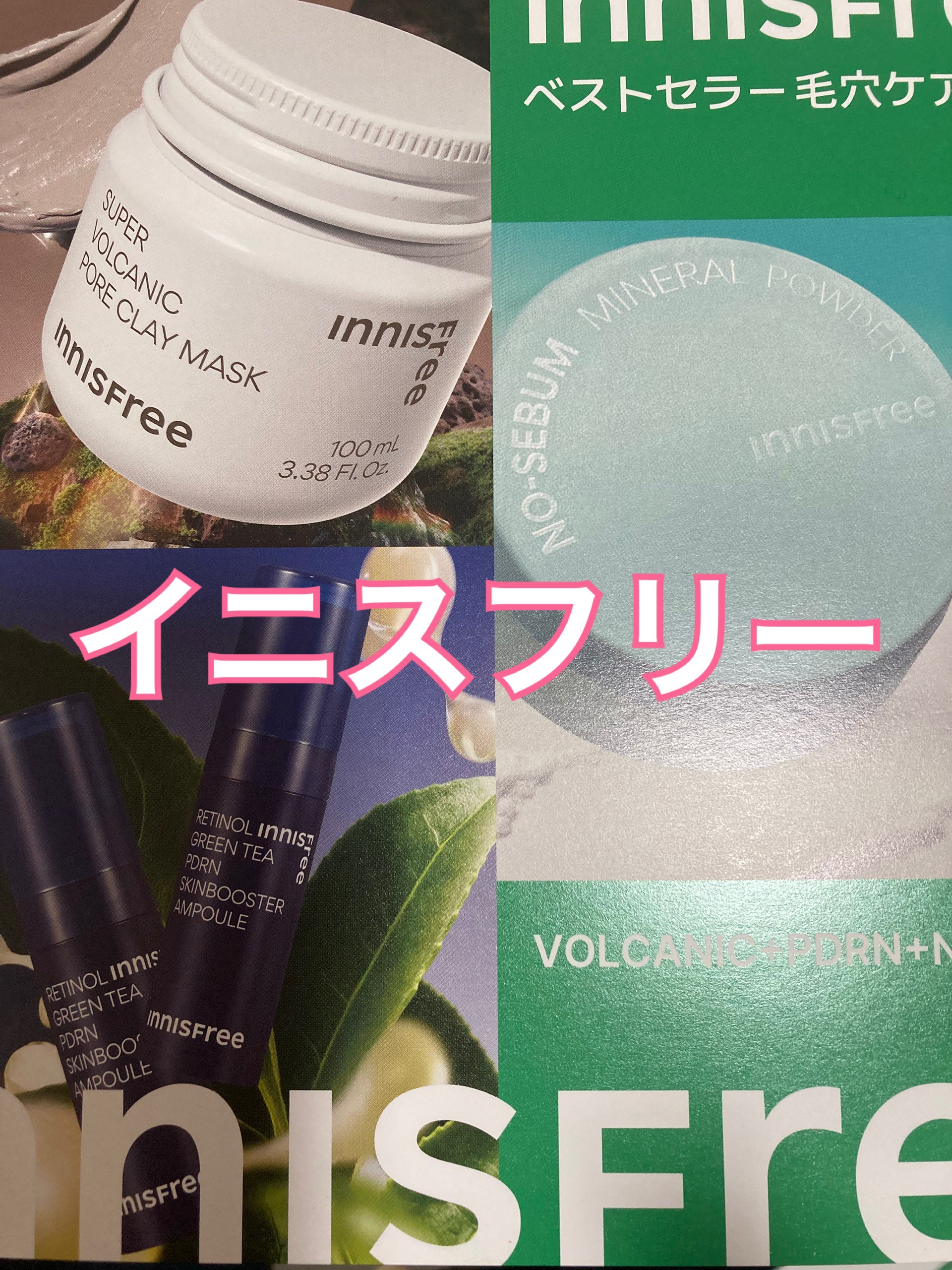 ノーセバム　ミネラルパウダー　N/innisfree/ルースパウダーを使ったクチコミ（1枚目）