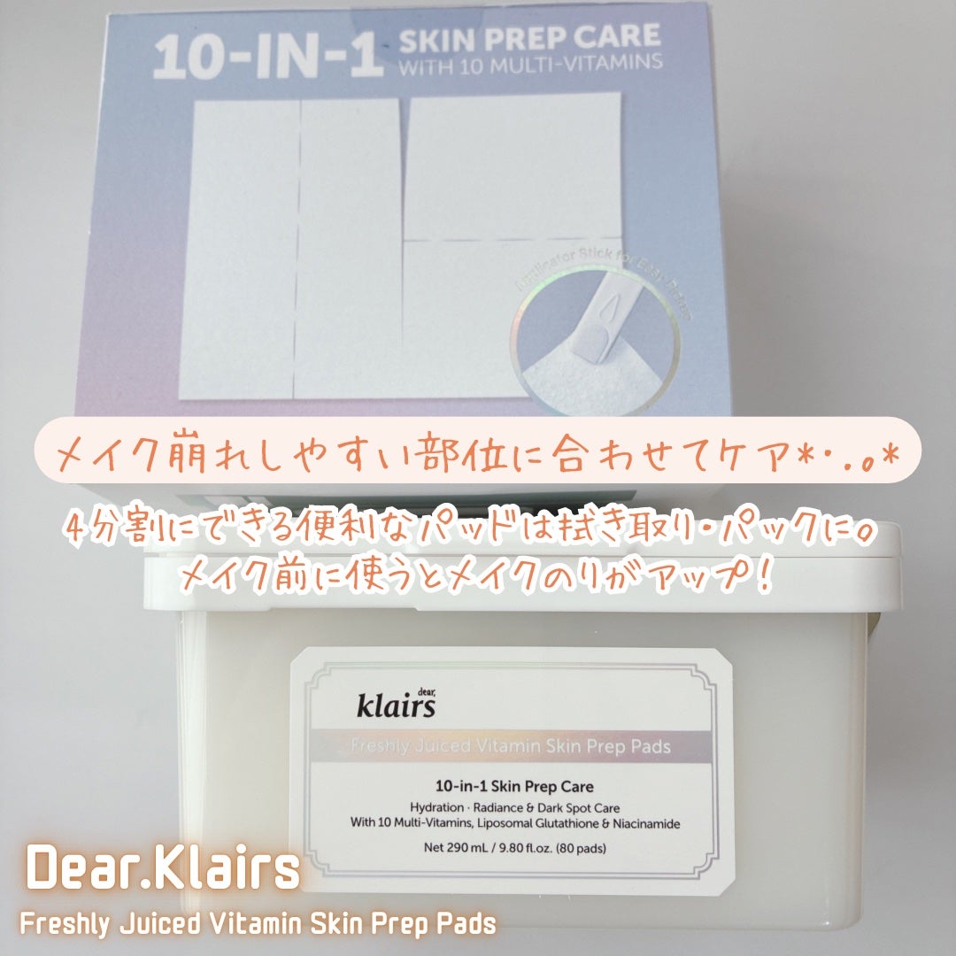 ビタグル10マスク/Klairs/シートマスク・パックを使ったクチコミ(5枚目)