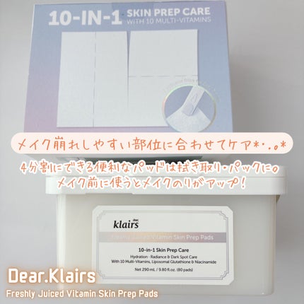 ビタグル10マスク/Klairs/シートマスク・パックを使ったクチコミ(5枚目)