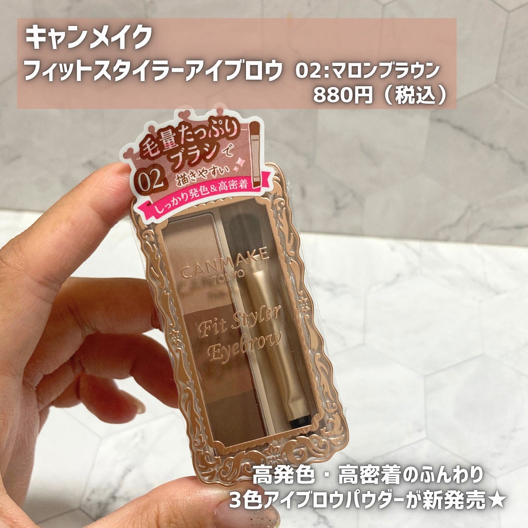 フィットスタイラーアイブロウ/キャンメイク/パウダーアイブロウを使ったクチコミ(2枚目)