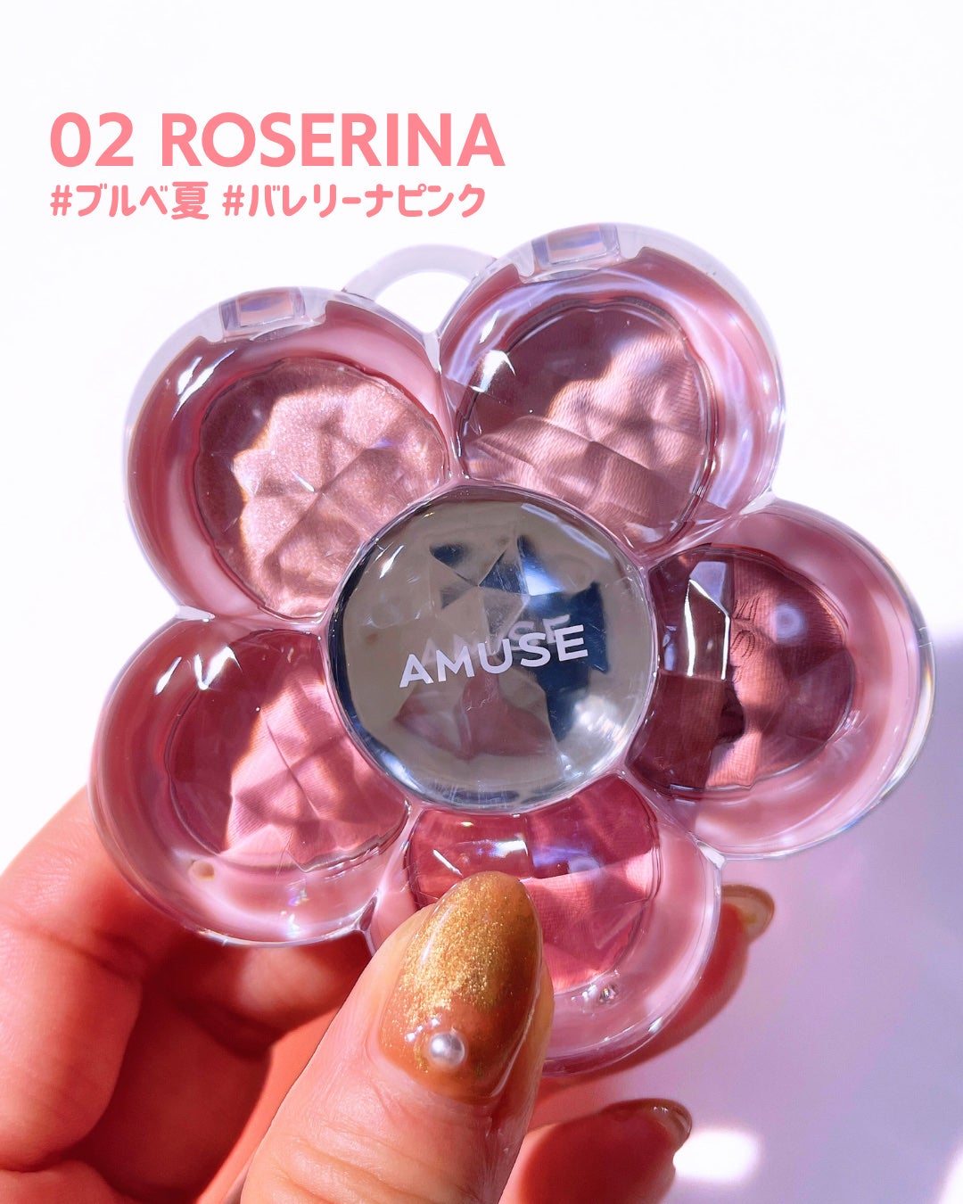 フローラアイパレット/AMUSE/アイシャドウを使ったクチコミ(6枚目)