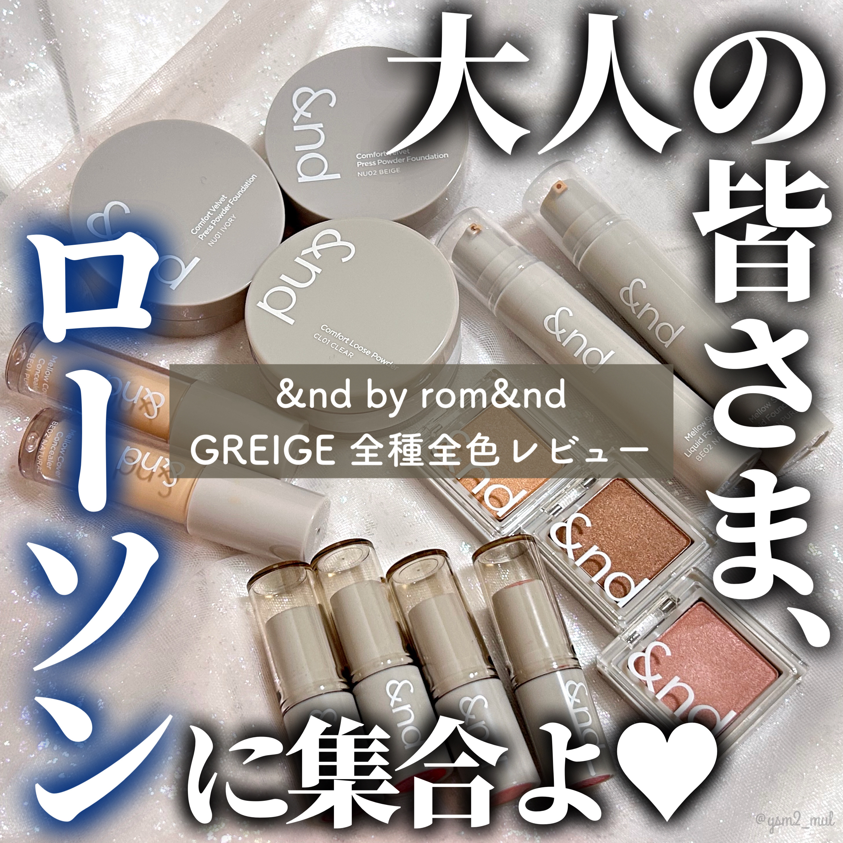 コンフォートルースパウダー/&nd by rom&nd/ルースパウダーを使ったクチコミ（1枚目）