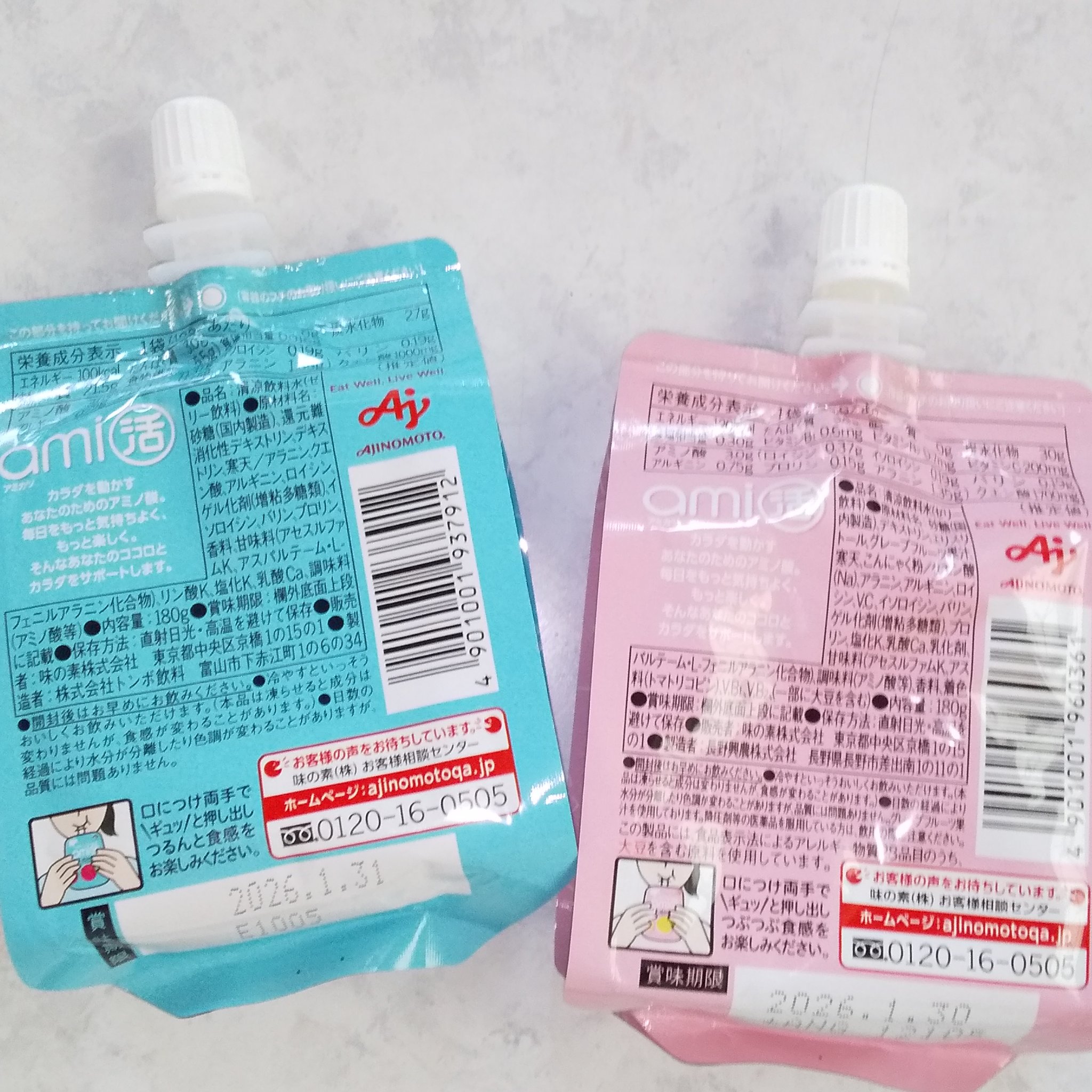 アミノバイタルami活/味の素/ゼリー飲料を使ったクチコミ（2枚目）