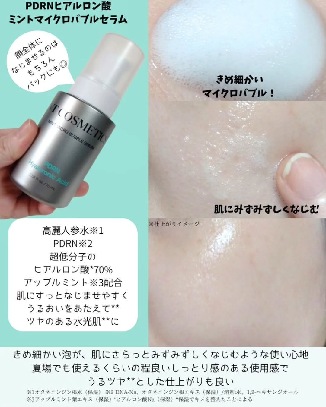 リードルS PDRN+ セラム/VT/美容液を使ったクチコミ（2枚目）