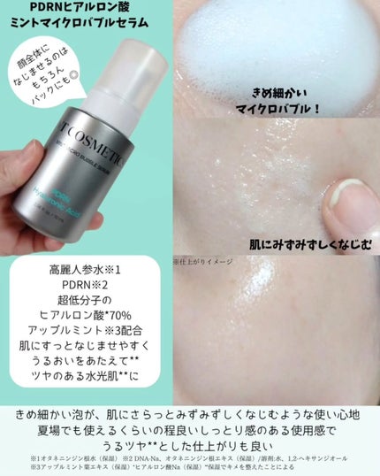 リードルS PDRN+ セラム/VT/美容液を使ったクチコミ(2枚目)