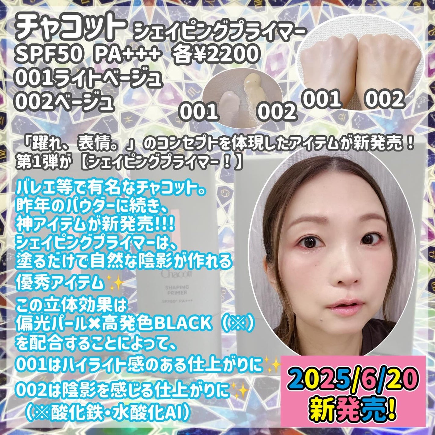 シェイピングプライマー/チャコット・コスメティクス/化粧下地を使ったクチコミ(2枚目)