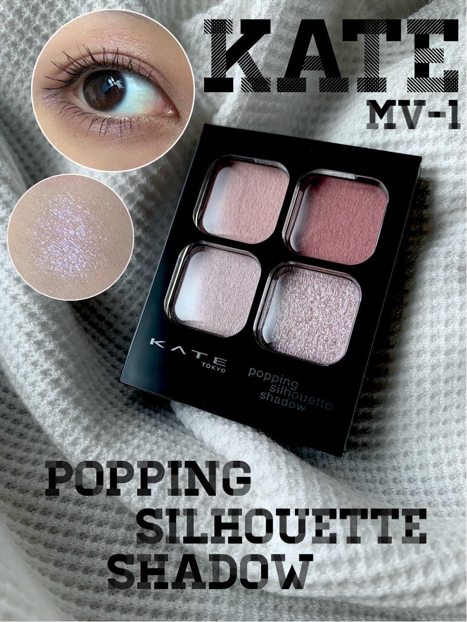 ケイト ポッピングシルエットシャドウ/KATE/アイシャドウパレットを使ったクチコミ（1枚目）