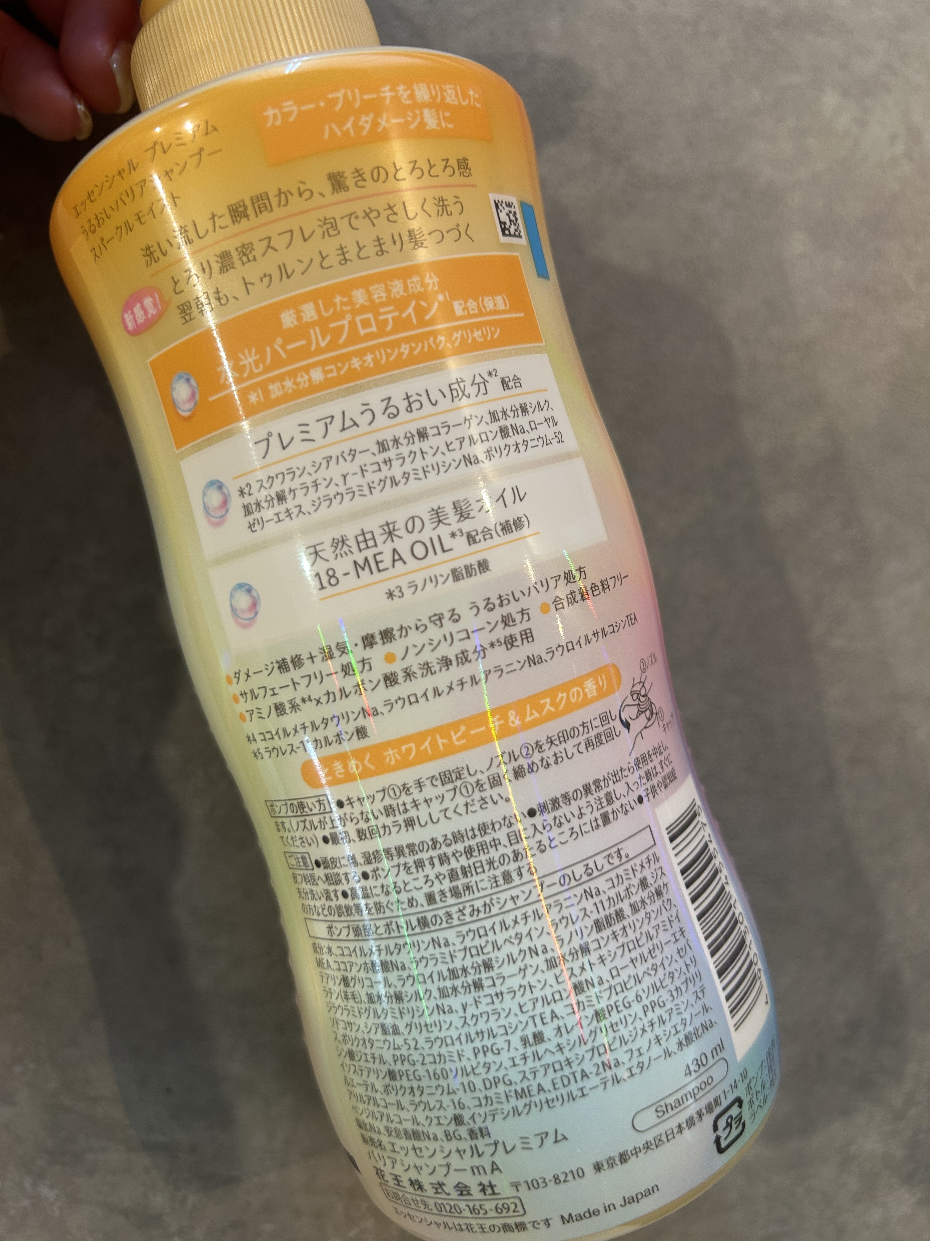 エッセンシャルプレミアム バリアシャンプー・コンディショナー スパークルモイスト/エッセンシャル/市販シャンプーを使ったクチコミ（2枚目）