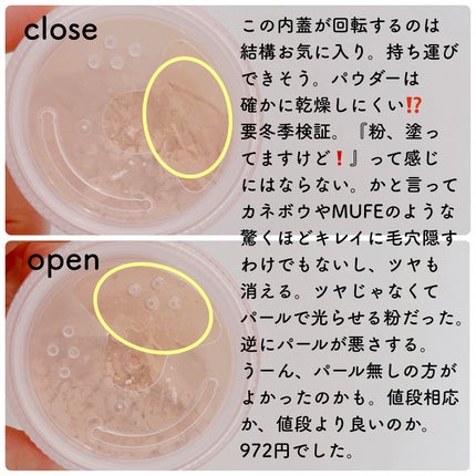 ミシャ M スキンフェイクパウダー パールイン/MISSHA/ルースパウダーを使ったクチコミ(3枚目)