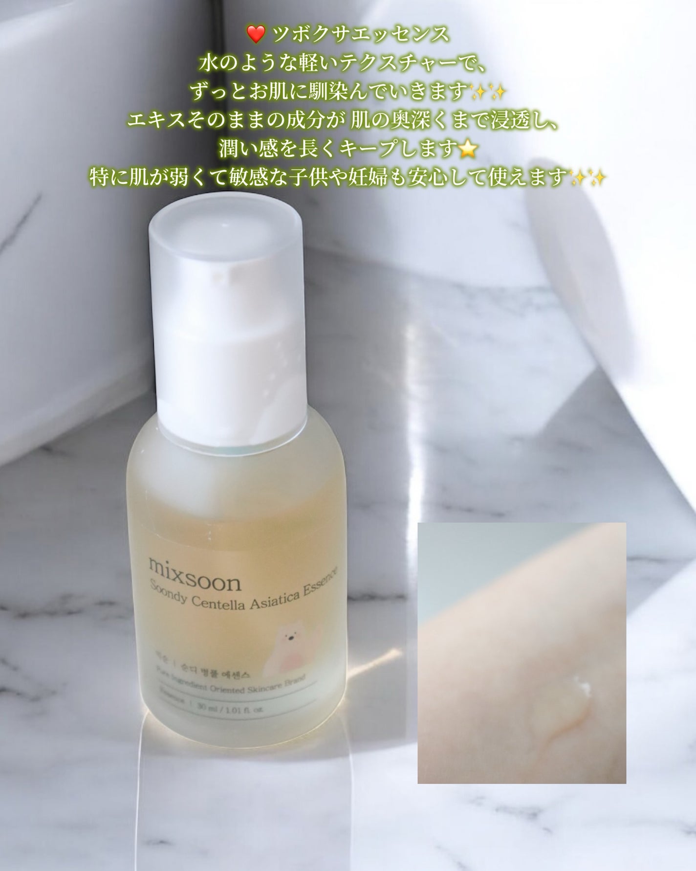 大豆エッセンス/mixsoon/美容液を使ったクチコミ(3枚目)