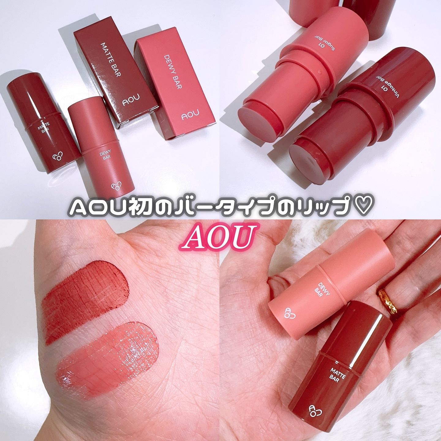 MATTE BAR/AOU/ジェル・クリームチークを使ったクチコミ（1枚目）