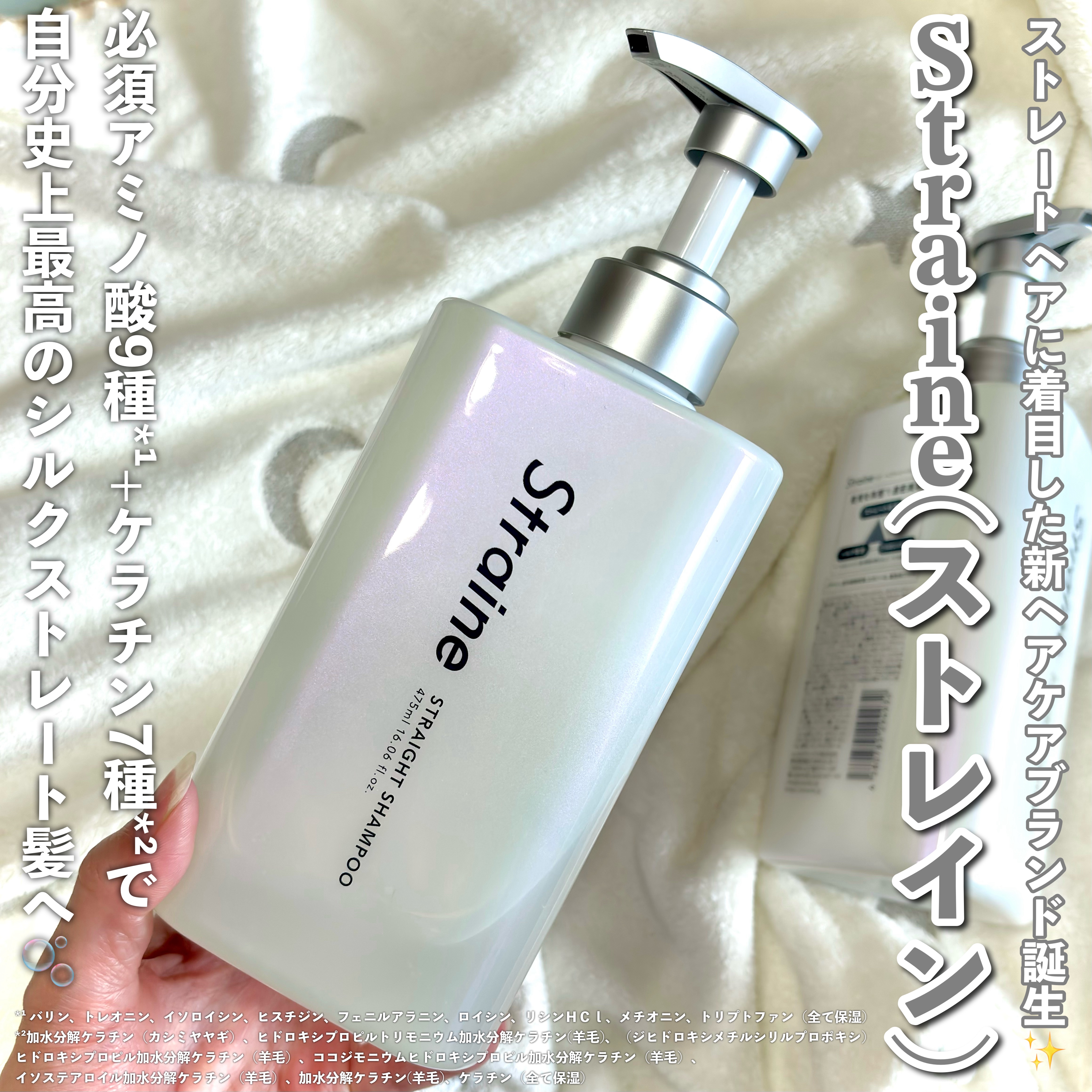 ストレートシャンプー/ストレートトリートメント ホワイトブロッサムの香り/Straine/市販シャンプーを使ったクチコミ（2枚目）