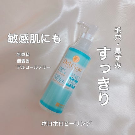 DETクリア ブライト&ピール ピーリングジェリー<無香料タイプ>/Detclear/ピーリングを使ったクチコミ(1枚目)