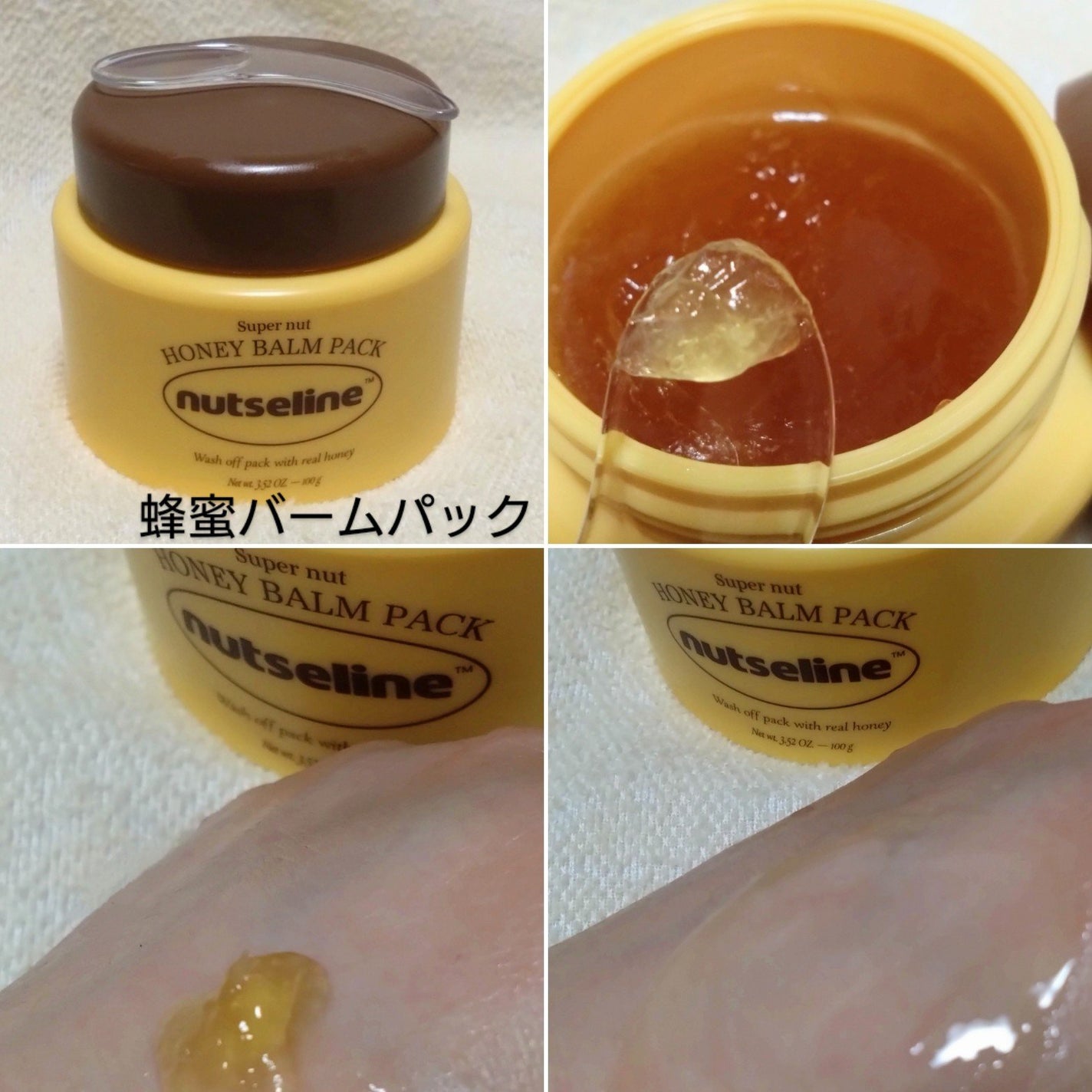 スーパーナッツナリッシングバーム/ナッツセリン/ボディクリームを使ったクチコミ(5枚目)