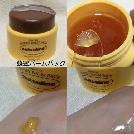 スーパーナッツナリッシングバーム/ナッツセリン/ボディクリームを使ったクチコミ(5枚目)