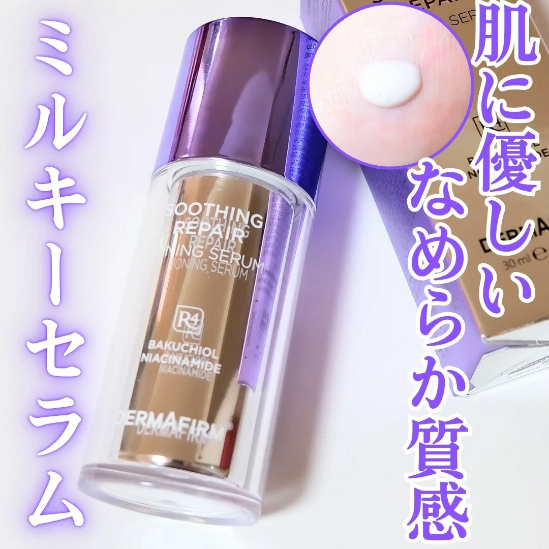SOOTHING REPAIR TONING SERUM R4/ダーマファーム/美容液を使ったクチコミ（1枚目）